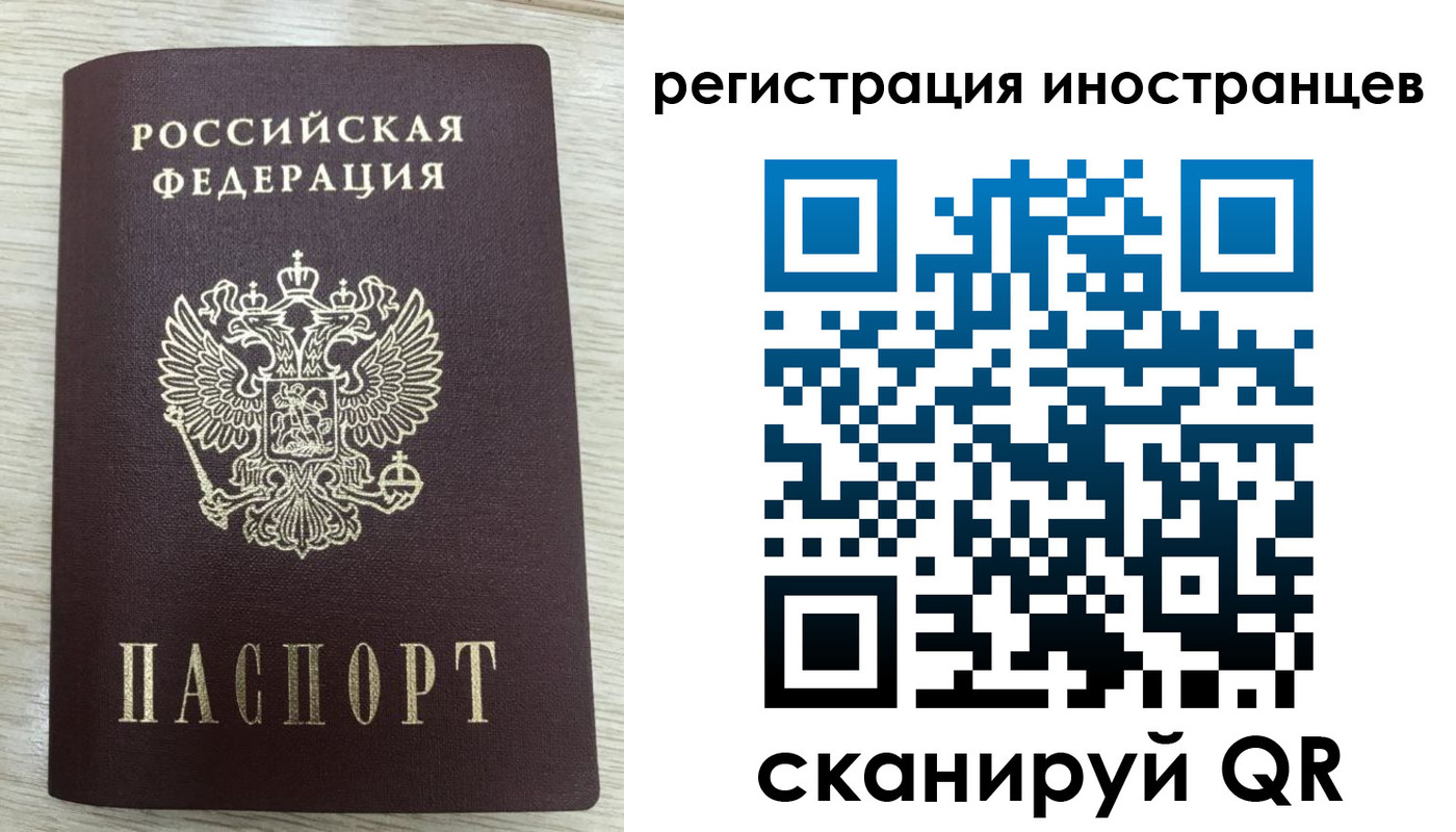 временная регистрация гарантия в Удомле