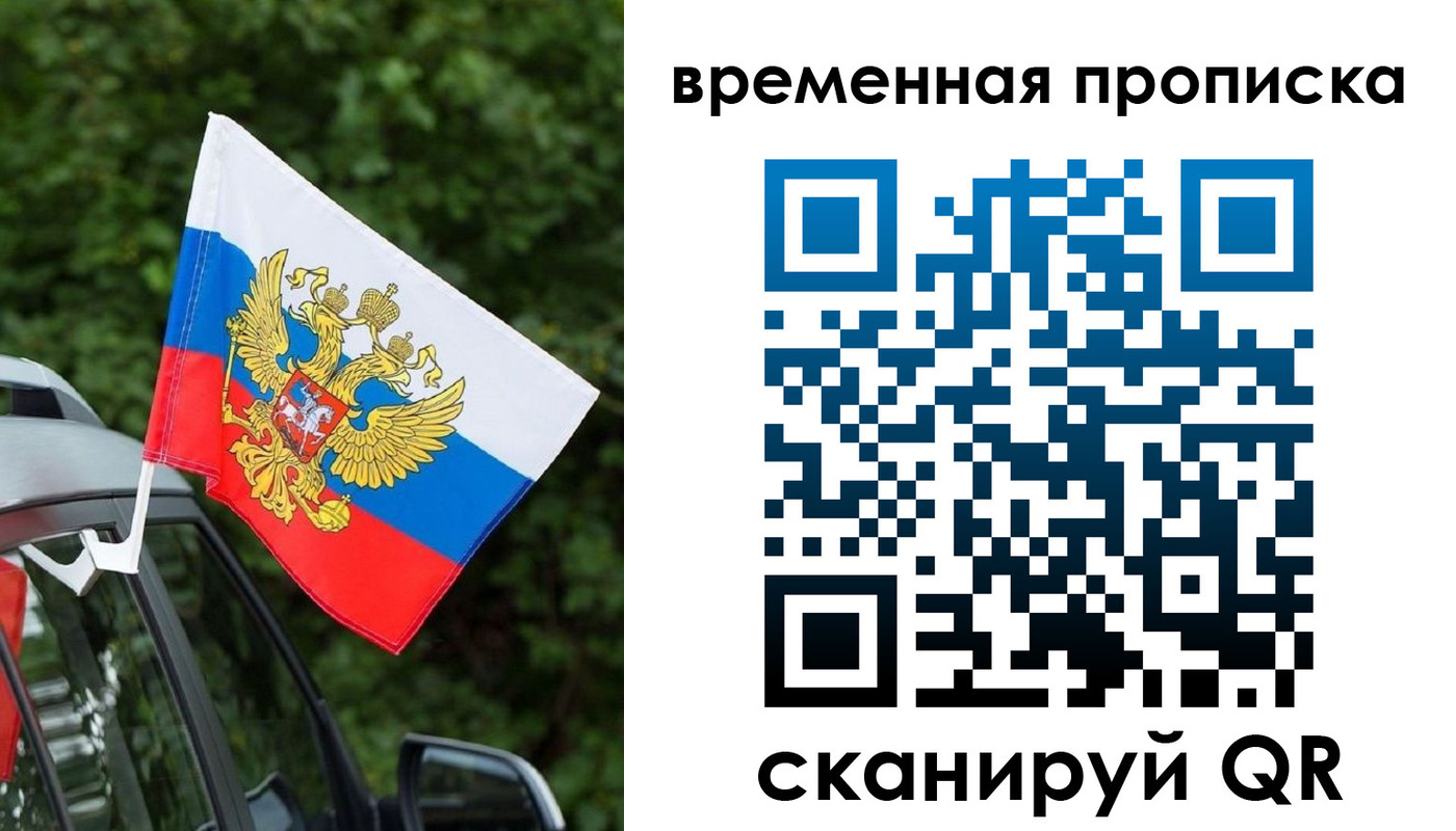 прописка иностранных граждан в Удомле