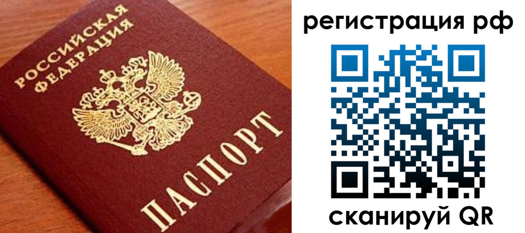 временная регистрация недорого в Удомле