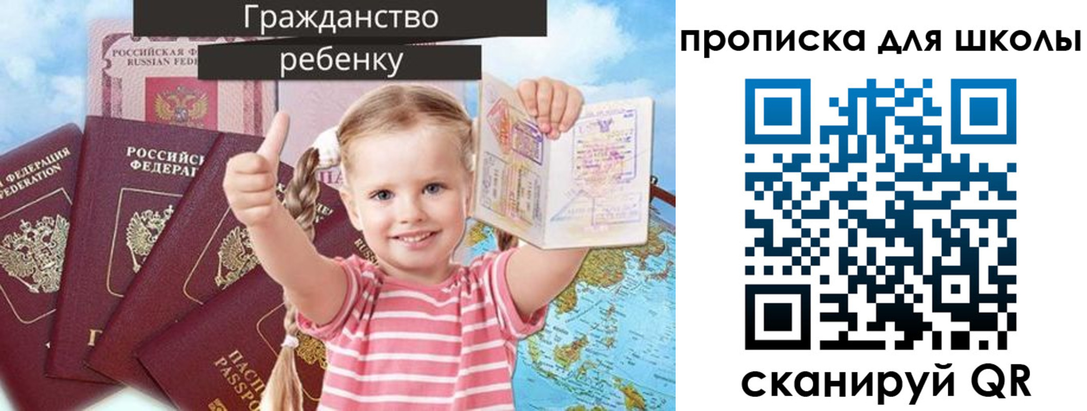 прописка для работы в Удомле