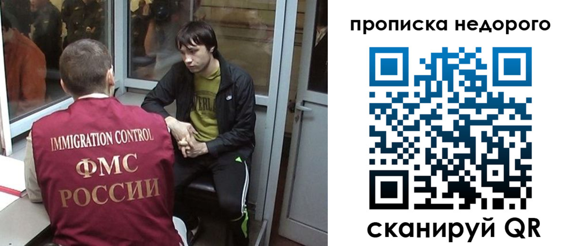 купить прописку в Удомле