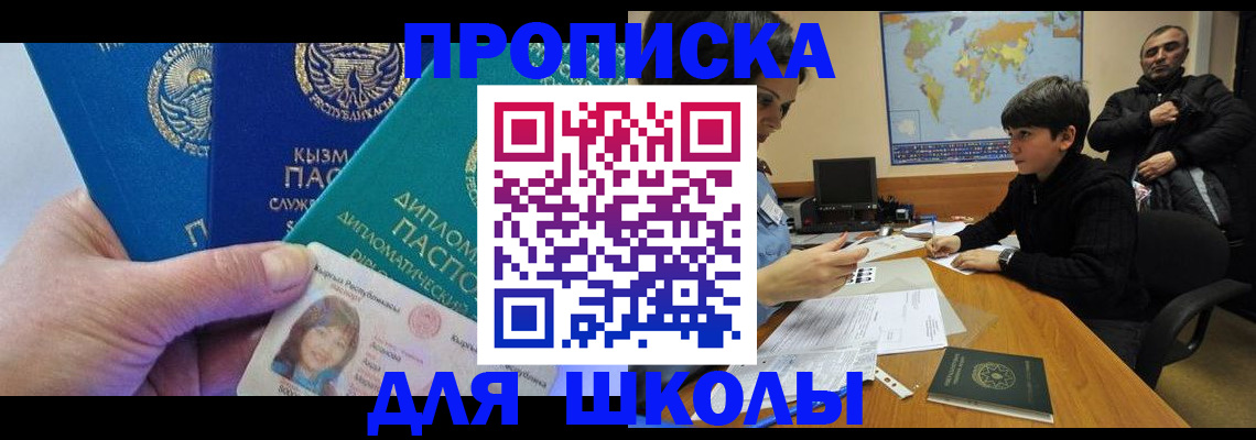 прописка для военкомата в Удомле