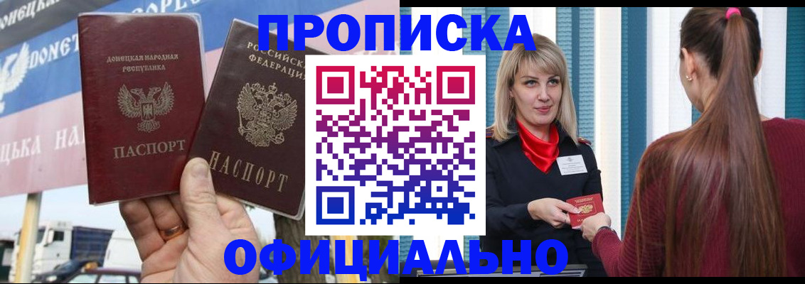 пропишу в квартире в Удомле