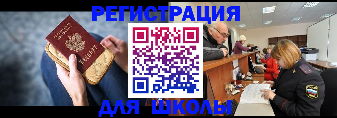 временная регистрация 2025 в Удомле