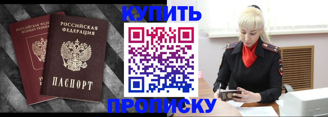 где прописаться в Удомле