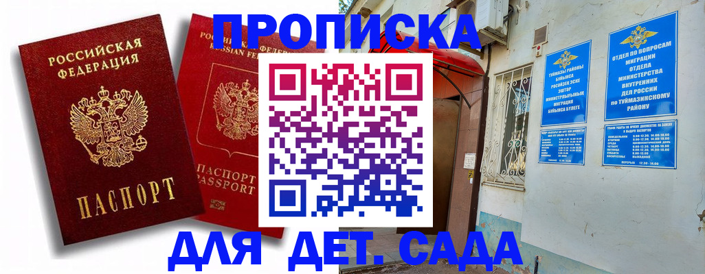 временная регистрация адрес в Удомле