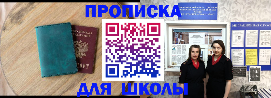 временная регистрация госуслуги в Удомле