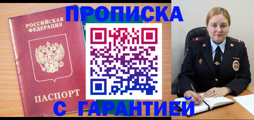 прописка иностранных граждан в Удомле